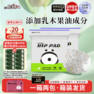 祺安熊貓乳木果油嬰兒護(hù)臀紙尿褲NB碼80片8斤以下超薄透氣成長(zhǎng)褲箱裝