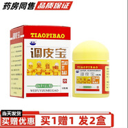 康海調(diào)皮寶草本乳膏【買1贈1】康海調(diào)鈹寶皮膚外用乳膏 買1贈1（發(fā)2盒）
