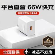 蜜瑪適配華為充電器66W/100W/120W原裝快充type-c數(shù)據(jù)線mate60/70/p40榮耀手機充電頭套裝充電線 【66W機型】快充頭 快充