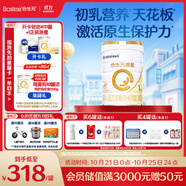 合生元（BIOSTIME）派星 嬰兒配方奶粉 1段(0-6個月) 法國進口 800克 新國標