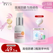 紐西之謎柔皙防曬潤色隔離霜45ml蜜桃粉軍訓防曬隔離SPF50+ PA+++生日禮物