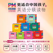 新東方 PM彩虹英語(yǔ)分級閱讀繪本1-9級全套306本讀物 8大福利   美國圣智原版童書(shū)3-12歲少兒英語(yǔ)繪本 PM閱讀1-9級(90%選擇)
