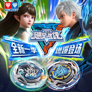 奧迪雙鉆（AULDEY）颶風(fēng)戰魂7WSA戰斗陀螺初始系獵影雷鳴+帝龍圣鳶兒童玩具生日禮物