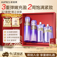 歐珀萊（AUPRES）時光鎖水乳套裝豐潤型 緊致彈潤補水護(hù)膚品禮盒七夕情人節(jié)禮物