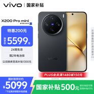 vivo X200 Pro mini 16GB+1TB 簡黑 國家補(bǔ)貼 6.31英寸纖薄小直屏 蔡司超級長焦 拍照 AI手機(jī)