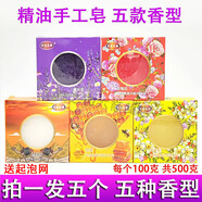 香約美疆【官方旗艦】新疆駱駝奶手工皂沐浴清潔家用花香香皂手工皂 5款香型各1搭配