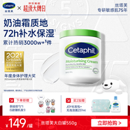 絲塔芙大白罐身體乳保濕霜550g楊冪同款潤(rùn)膚補(bǔ)水乳液不含煙酰胺敏肌適用