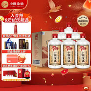 小糊涂仙 20周年720(裸瓶裝)濃香型白酒 52度 500ml*6瓶 整箱裝 宴請送禮