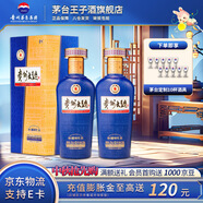 茅臺(tái)（MOUTAI）【中秋節(jié)送禮】貴州茅臺(tái)酒 53度醬香型白酒 名酒送禮 貴州大曲 53度 500mL 2瓶 80年代3.0包裝升級(jí)