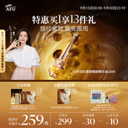 阿芙（AFU）【董潔推薦】11籽眼部按摩儀一體式精華油10ml 淡化細紋 提拉緊致