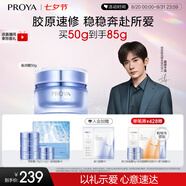 珀萊雅（PROYA）源力面霜 肌源修護(hù)補(bǔ)水抗皺保濕乳液護(hù)膚品化妝品七夕情人節(jié)禮物 源力盈潤(rùn)霜50g