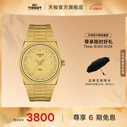 天梭（TISSOT）官旗 瑞士手表PRX超級(jí)玩家系列石英表男士腕表送男友禮物 酷颯金盤鋼帶T137.410.33.021.00