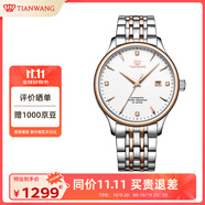 天王（TIAN WANG）手表男士 生日禮物昆侖系列鋼帶機(jī)械表GS5876TP.D.TP1.W-1