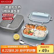 美廚（maxcook）304不銹鋼飯盒 加大加深4格學(xué)生飯盒餐盤(pán)1.25L 藍色 MCFT8741