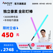 愛(ài)圖仕（Aputure） 艾蒙拉 T4C 補光燈棒120cm棒燈led攝影管燈RGB廣角發(fā)光柔和可入鏡全彩手持戶(hù)外視頻直播網(wǎng)紅同款 艾蒙拉 T4C （雙燈套裝）