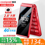 酷派（Coolpad）老年人手機4G全網(wǎng)通翻蓋老年機全新大字體大聲音大屏超長(cháng)待機學(xué)生老人專(zhuān)用按鍵功能機K60 紅色