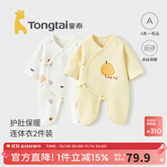 童泰嬰兒衣服新生兒連體衣秋冬季夾棉保暖寶寶衣服純棉蝴蝶哈衣2件裝 黃色鴨梨 59cm