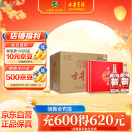 古井貢酒 老玻貢 濃香型白酒 50度 500ml*2瓶*4套 禮盒整箱