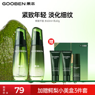 果本鱷梨千肽緊致抗皺化妝護膚品套裝淡化細紋禮盒生日禮物送老婆 水60ml+乳60g