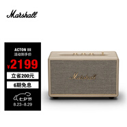 MARSHALL（馬歇爾）ACTON III 音箱3代無線藍牙搖滾家用重低音禮物音響 奶白色