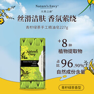 天然之扉（AOG Naturals）【手工皂系列】青檸綠茶精油皂227g 圣誕禮物實(shí)用控油保濕留香