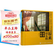 原來(lái)這么拍 超越構圖（攝影客出品）