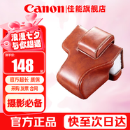 佳能（Canon）微單相機 單反相機國產(chǎn)定制皮套保護套底座適合G7X2 G7X3 200D二代 R50 R100 R10 R7 R8 R6 R5二代 棕色【適合R50 R100微單相機】 贈送買(mǎi)家秀驚