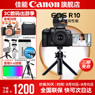 佳能r10 微單相機(jī) 輕量小型 APS-C畫(huà)幅 eos r10 高速連拍 踏青 打鳥(niǎo)vlog數(shù)碼照相機(jī) vlog專業(yè)定制手柄套餐：小套機(jī)+三腳架+麥克風(fēng) 套餐四【拍套四0元升級(jí)套餐五 免費(fèi)升級(jí)不加價(jià)】