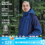 ALPINT MOUNTAIN埃爾蒙特沖鋒衣男款秋冬新款戶外三合一加絨加厚冬季外套女士內膽