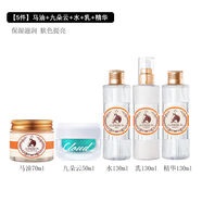 韓國(guó)馬油面霜水乳精華套裝補(bǔ)水保濕女版 5油九朵云水乳精華豪華套餐