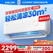 科龍空調(diào)2匹 海信出品 靜省電 新一級變頻冷暖客廳臥室掛機 以舊換新國家政府補貼20%KFR-46GW/LV1-X1
