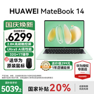 華為（HUAWEI）筆記本電腦MateBook 14 新款2025 Linux系統 2.8K觸控屏Ultra 5 /7超極AI學(xué)生電腦商務(wù)辦公輕薄本 綠丨Ultra5 32G 1T觸屏【預裝Win版】
