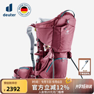 多特（Deuter）登山包 親子戶(hù)外旅行探險游玩兒童背架 安全舒適背娃神器背架配件 褐紅-經(jīng)典款