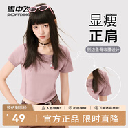雪中飛短袖女t恤2025新款夏季辣妹修身正肩收腰半袖設(shè)計(jì)感魚(yú)骨短款上衣 淡雅粉728F(蕾絲櫻桃) L -165/88A-推薦115-125斤
