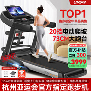佑美【健身房同款】A8跑步機家庭用降噪爬坡登山機折疊大型健身房器材 15.6吋彩屏多功能-73CM跑臺