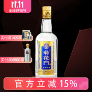 菊花白酒非遺慶典45度500ml光瓶白酒中華老字號北京特產(chǎn)重陽禮品人參菊 45度 500mL 1瓶