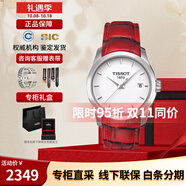天梭（TISSOT）瑞士女士手表庫圖系列時尚石英女士腕表送情人節(jié)節(jié)日送禮 白盤皮帶 T035.210.16.011.01