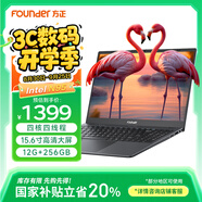 方正【國(guó)家補(bǔ)貼20%】筆記本電腦輕薄本大學(xué)生專用學(xué)習(xí)辦公游戲手提小巧（N95 12G/256G）15.6英寸灰色