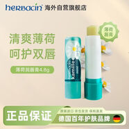 Herbacin德國(guó)小甘菊薄荷修護(hù)唇膏4.8g 薄荷味清涼款