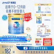 美贊臣 安兒寶 嬰兒無(wú)乳糖配方粉400g 0-12月 乳糖不耐受 腹瀉