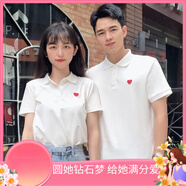 林中尋結(jié)婚證衣服情侶裝領(lǐng)證登記訂婚夏裝白色愛心短袖polo結(jié)婚紀(jì)念日 白色(愛心刺繡款)上衣 常規(guī) 單件 2XL 男【137-149斤左右】