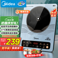 美的（Midea）電磁爐電陶爐 大功率家用耐用面板電磁灶火鍋爐電池爐套裝炒菜一套帶鍋配鍋國(guó)家補(bǔ)貼MC-22EB15