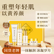 活泉黃芪禮盒4件套補水保濕面霜抗皺緊致提亮膚色精華官方旗艦店正品 【熱賣】4件套 潔+水+精華+面霜