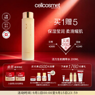 瑞妍（cellcosmet）【王子文推薦】活力生機精萃水補水保濕緊致肌膚精華水 200ml