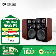 天逸（Winner）BL-1 家庭影院10英寸音箱 高保真三分頻卡拉OK音響 HiFi  家用KTV音響功放 BL-1