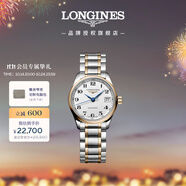 浪琴（LONGINES）瑞士手表 名匠系列 機(jī)械鋼帶女表 L21285797