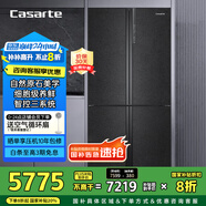 卡薩帝（Casarte）635升原石系列十字四開門一級能效無霜變頻三系統(tǒng)超大容量家用冰箱BCD-635WVPAU1