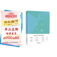 作文六要 朱永新、莫言、王安憶、曹文軒、竇桂梅、馬愛農(nóng)聯(lián)合推薦，文學(xué)大師王鼎鈞講給青少年的寫作課 學(xué)生 小學(xué) 中學(xué) 語文 作文 閱讀 學(xué)習(xí)