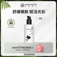 Living Nature麗薇奈兒新西蘭營(yíng)養(yǎng)日霜有機(jī)植萃孕婦敏感肌面霜嫩膚補(bǔ)水保濕60ml