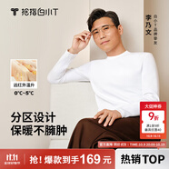 拇指白小T【李小冉同款】25秋冬加絨長袖t恤男士打底衫磨毛加厚保暖熱T白T 熱力【大身加絨】男款-白色 3XL